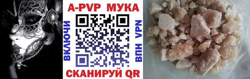 A-PVP VHQ  Струнино 