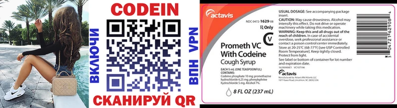 где купить наркотик  darknet телеграм  Кодеиновый сироп Lean напиток Lean (лин)  Струнино 